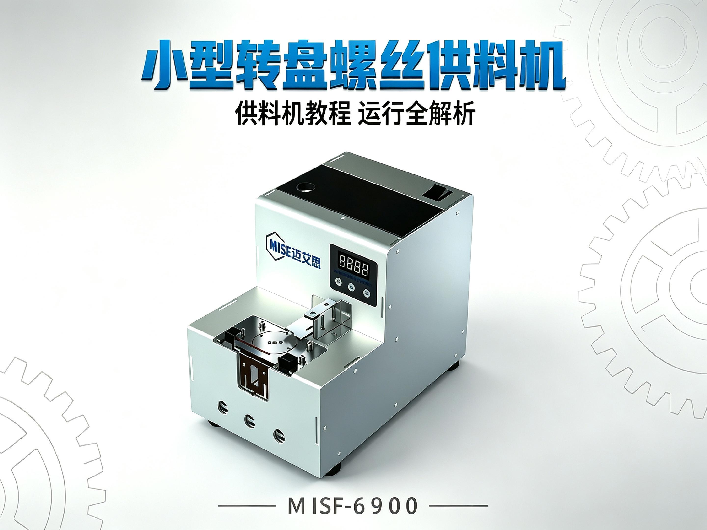 Integrated blow-feed and fastening module